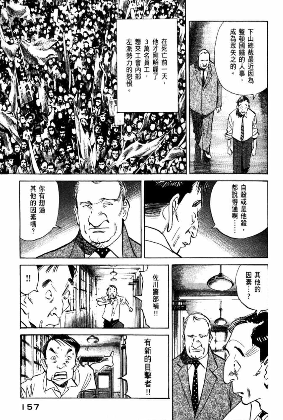 第 158 页