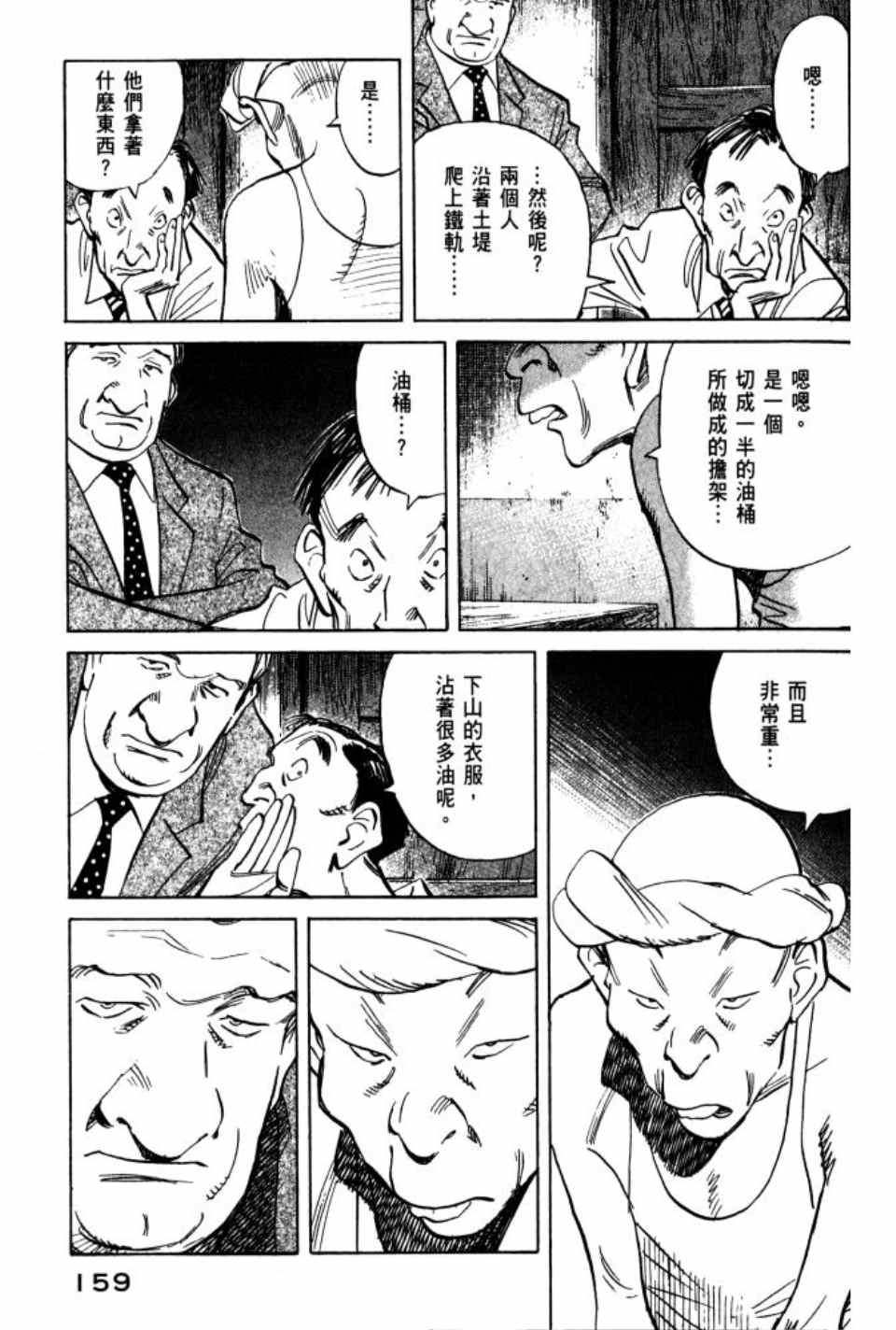 第 160 页