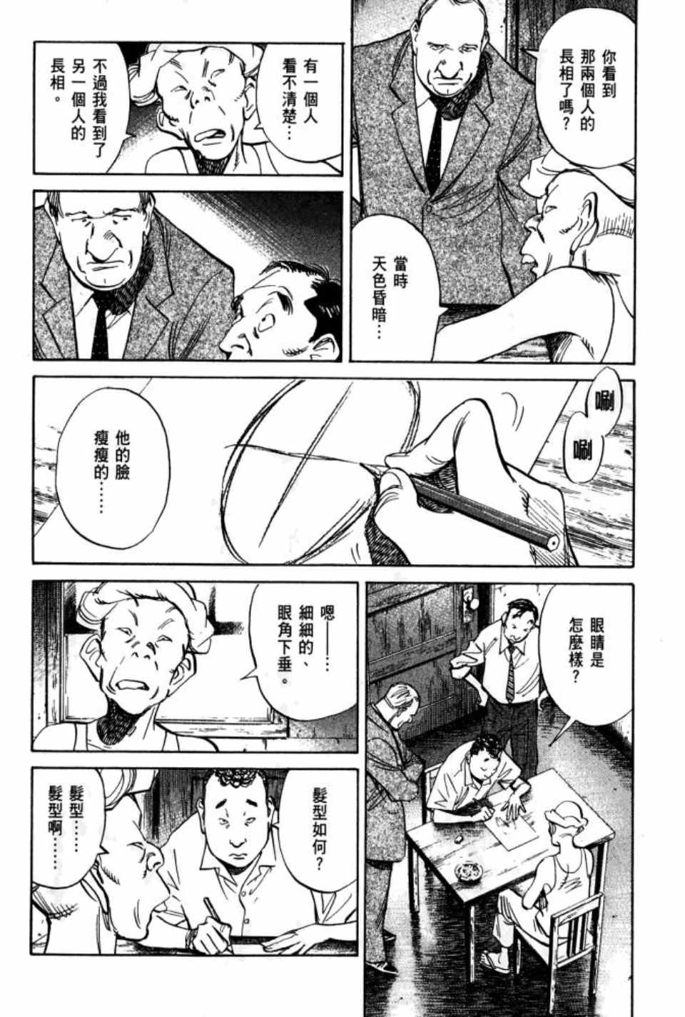 第 161 页