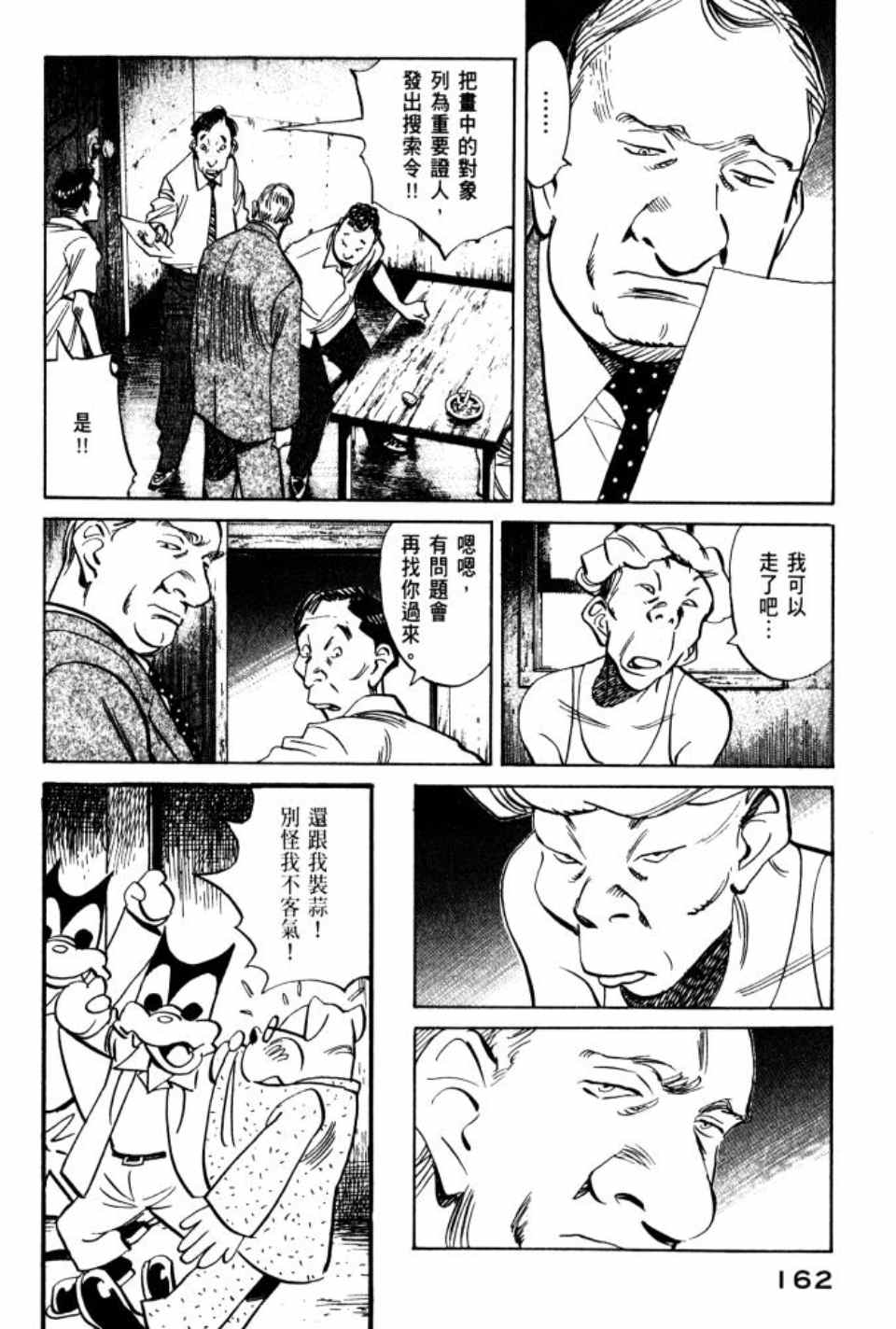 第 163 页