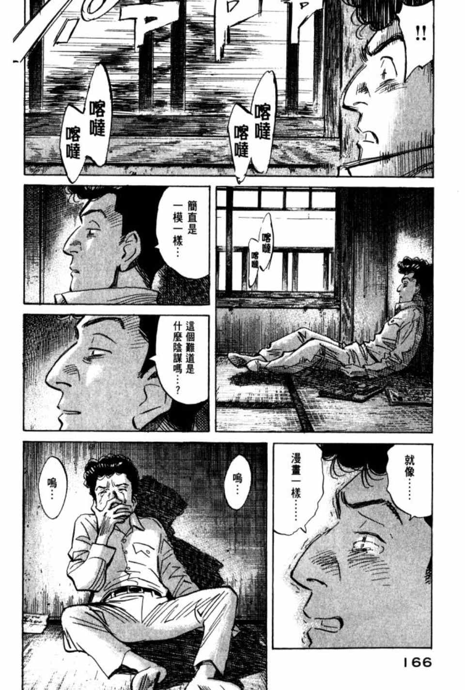 第 167 页