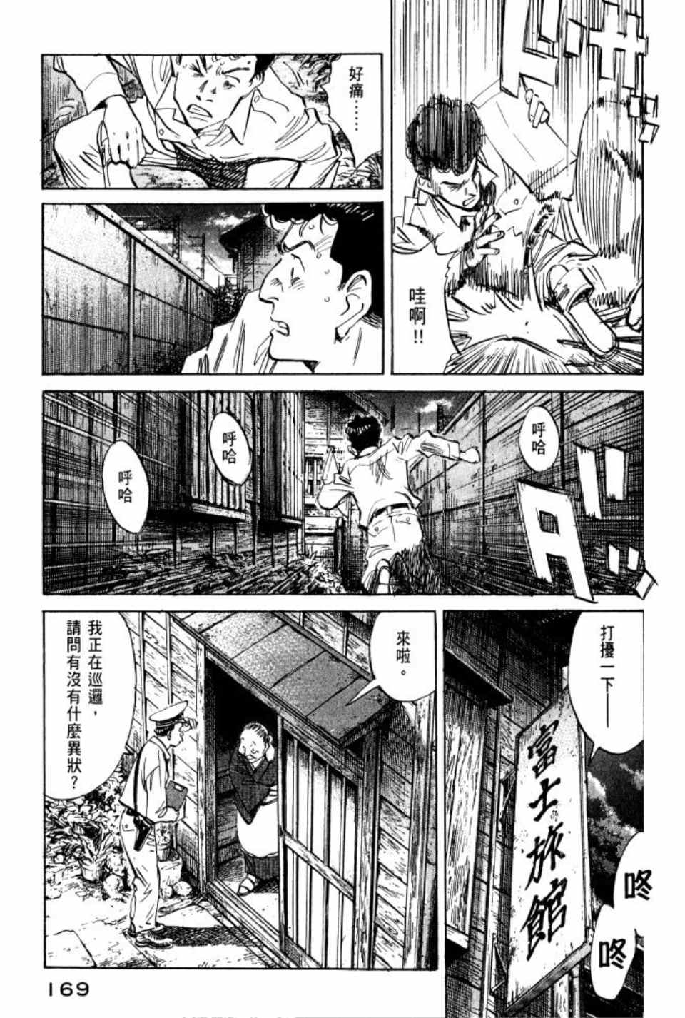 第 170 页