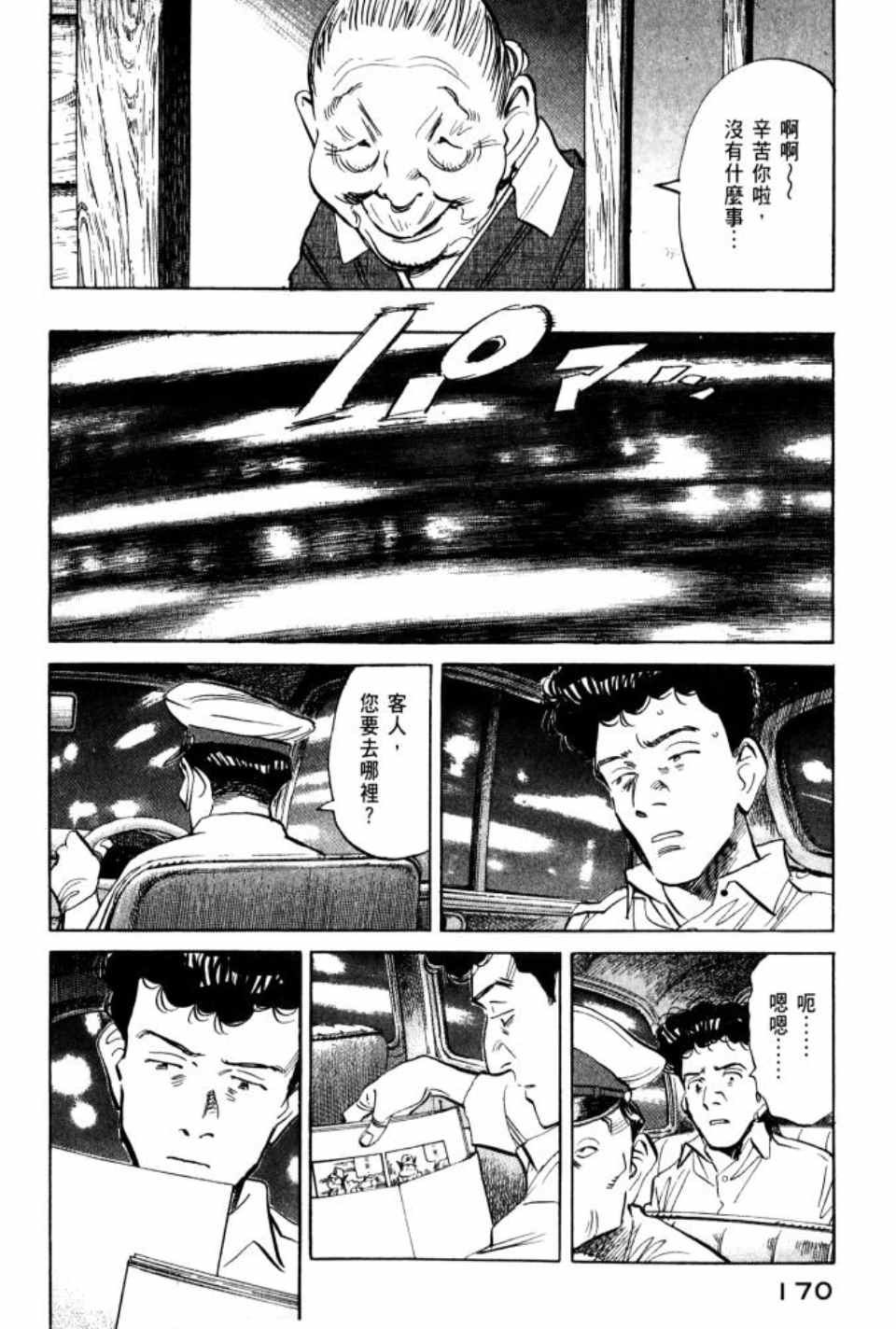 第 171 页