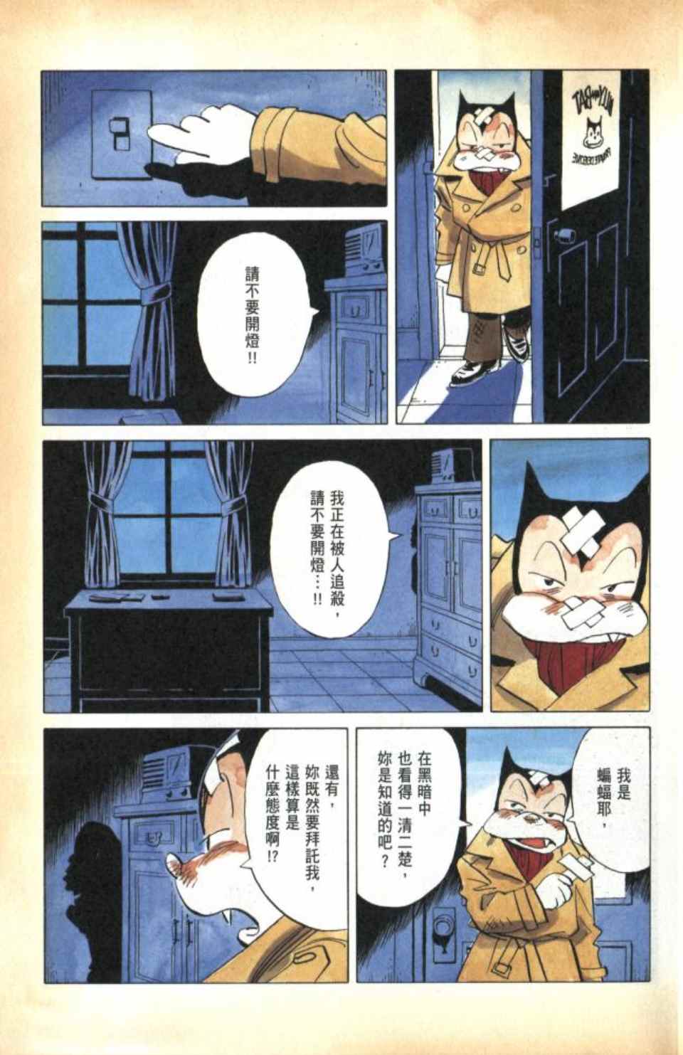 第 18 页