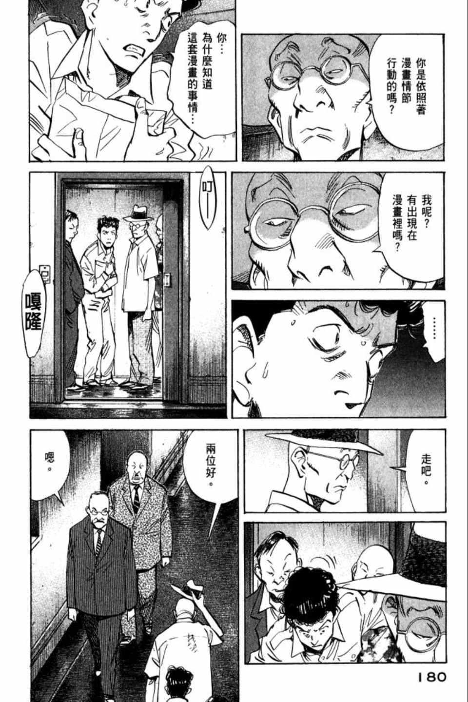 第 181 页