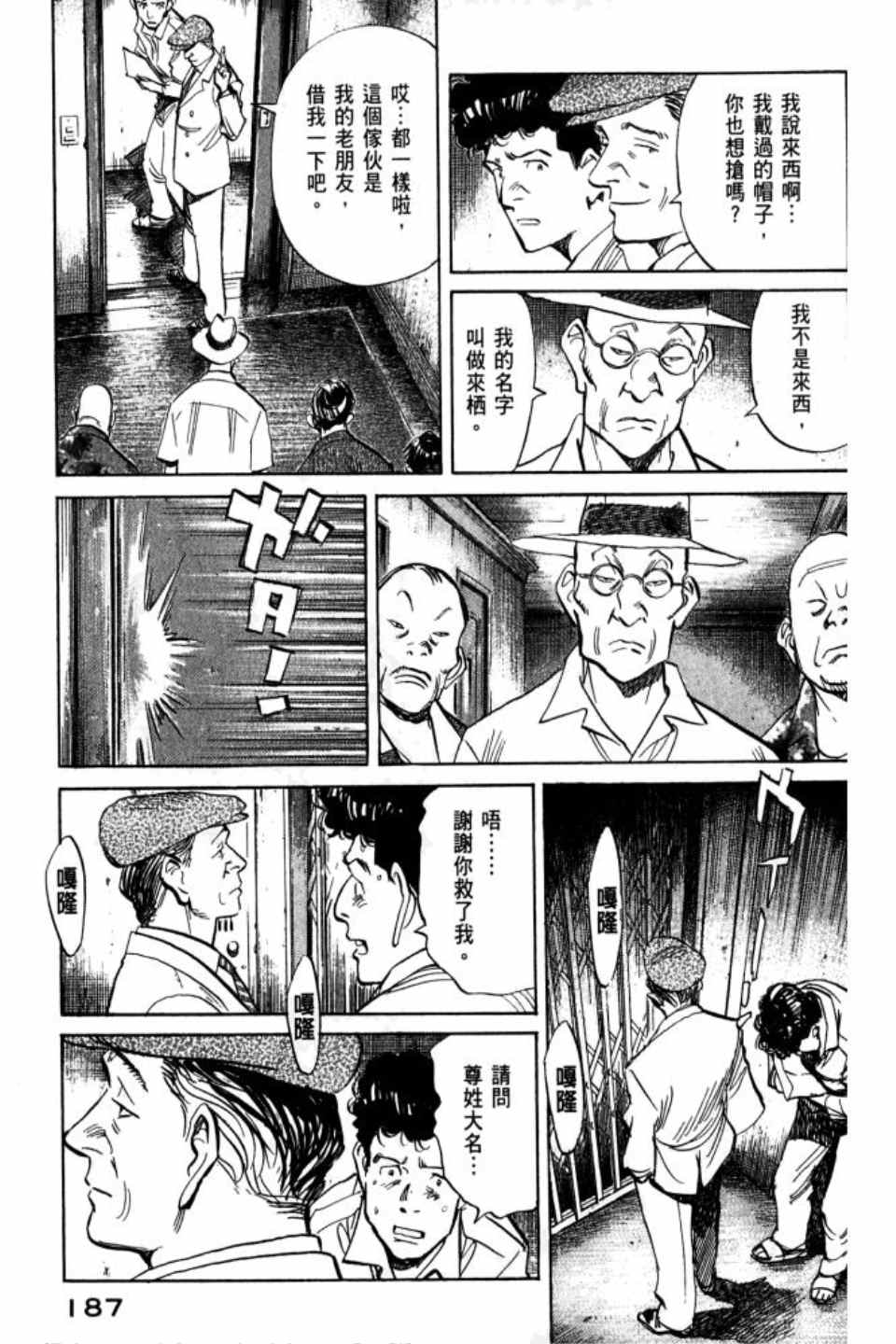 第 188 页