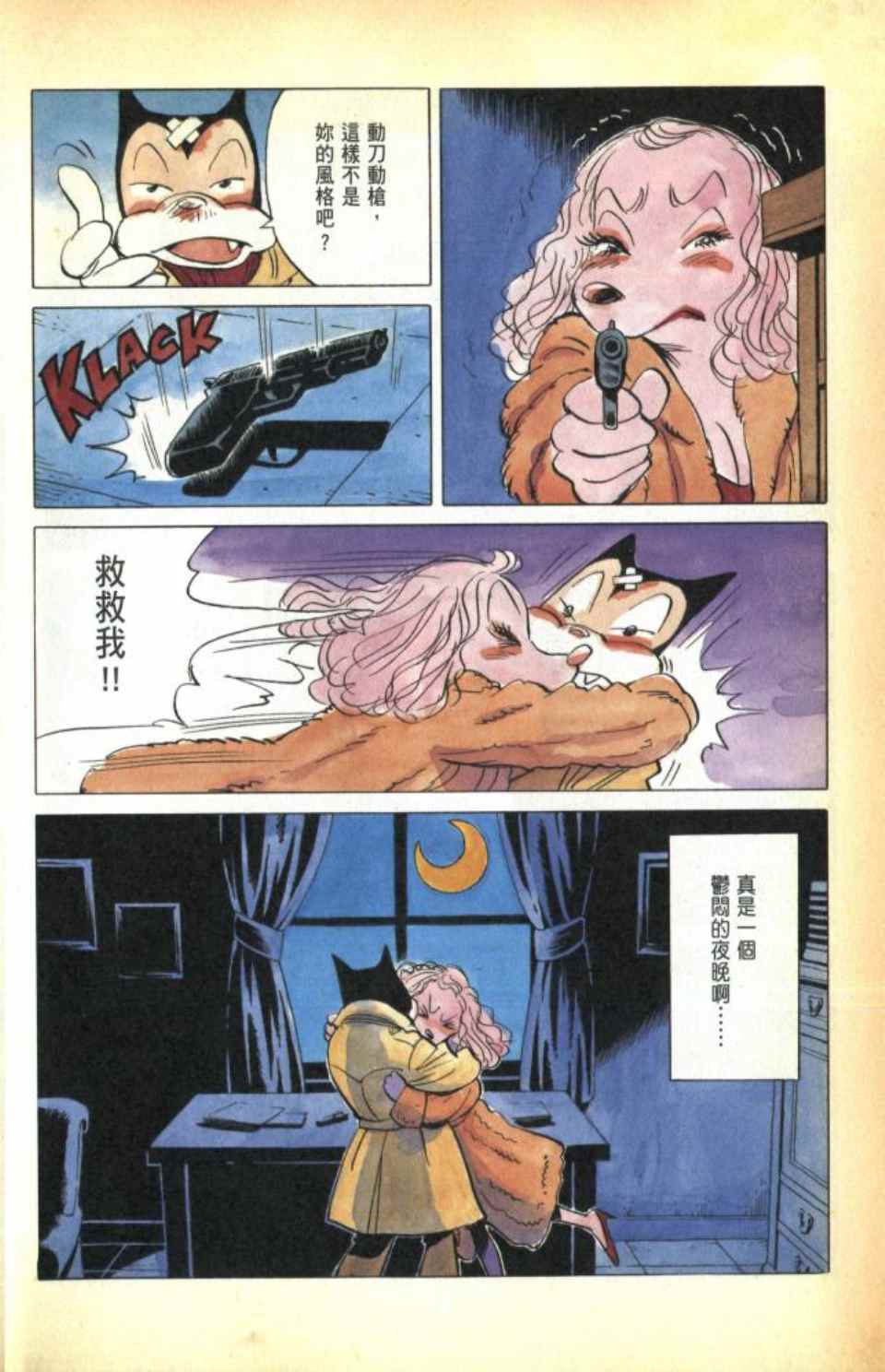 第 19 页