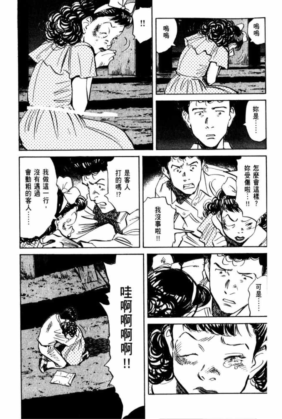 第 192 页
