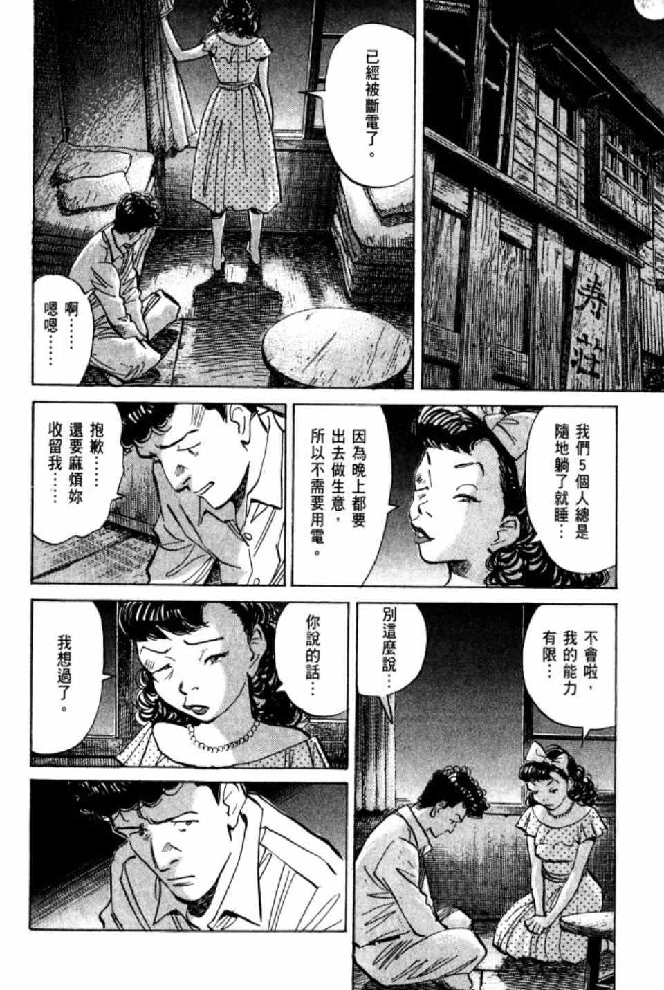 第 193 页