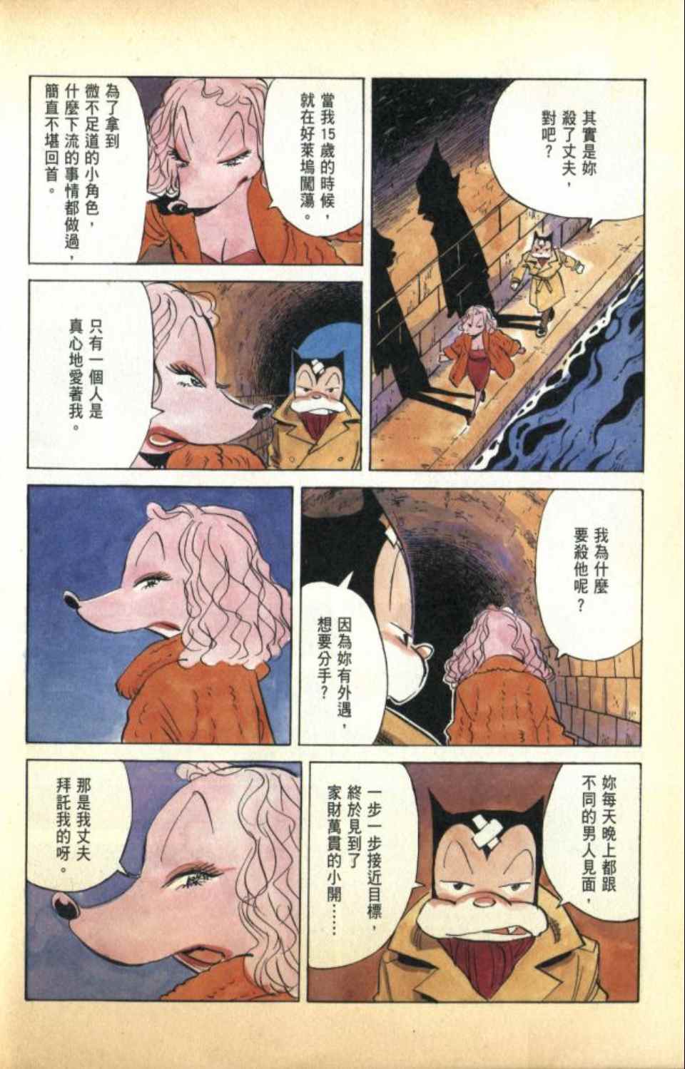 第 23 页