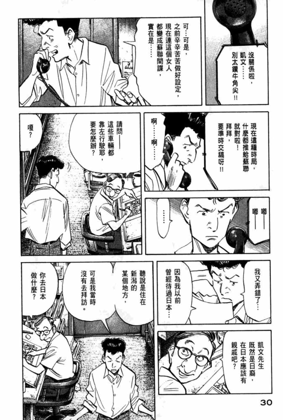 第 31 页