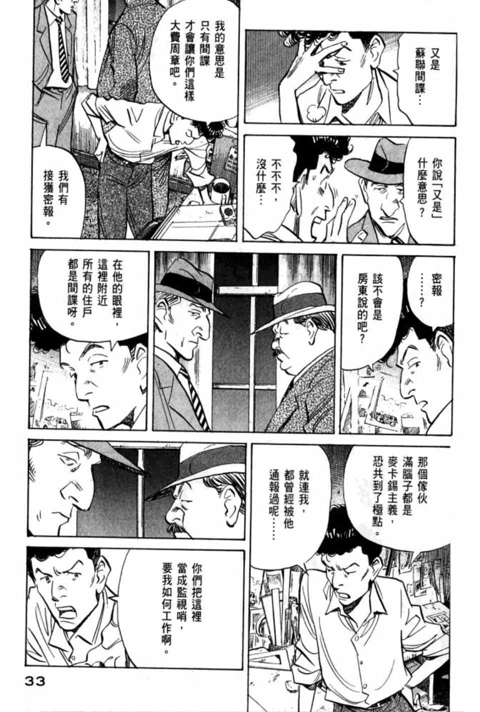 第 34 页