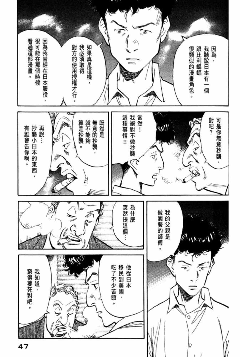 第 48 页