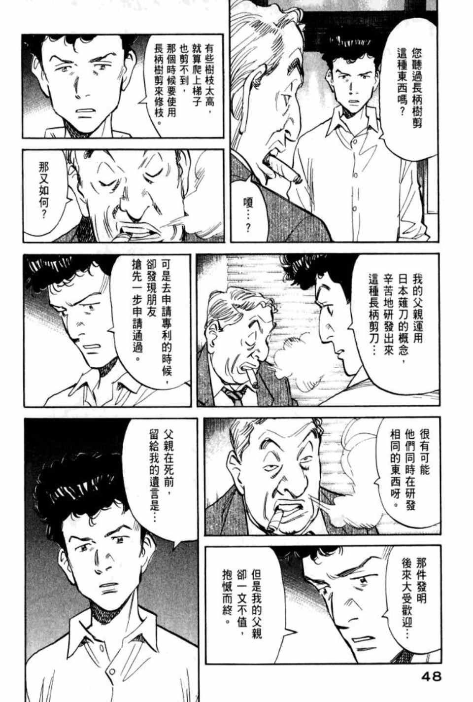 第 49 页