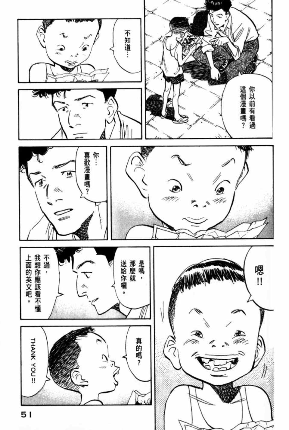 第 52 页