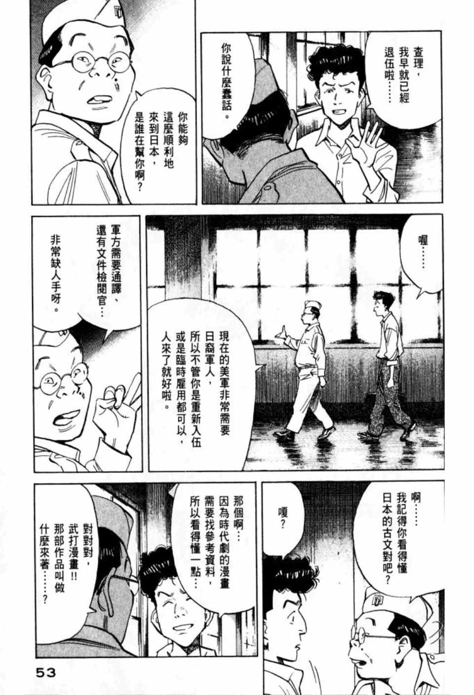 第 54 页