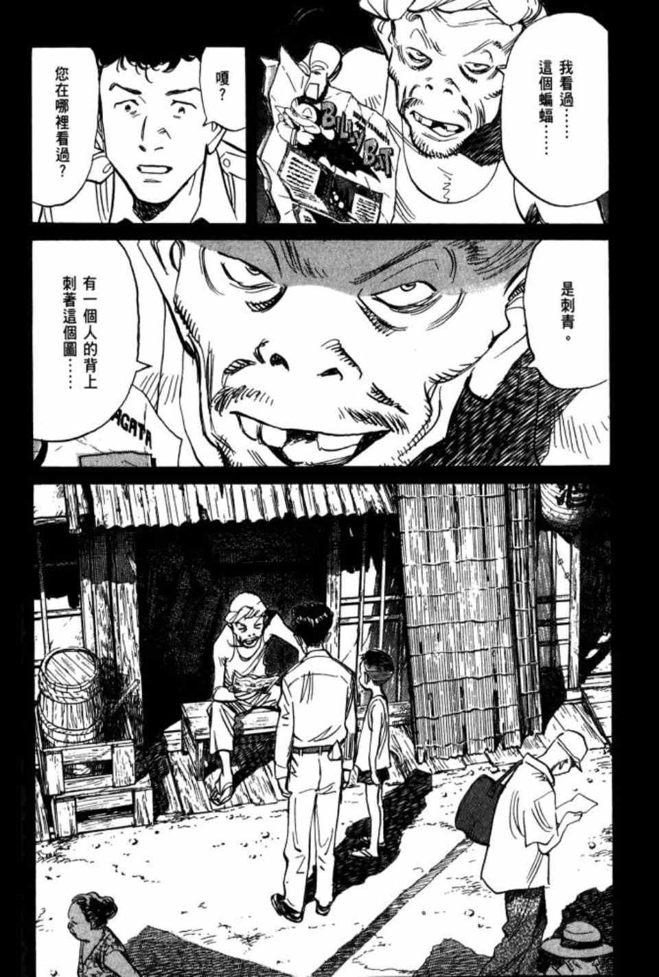 第 61 页