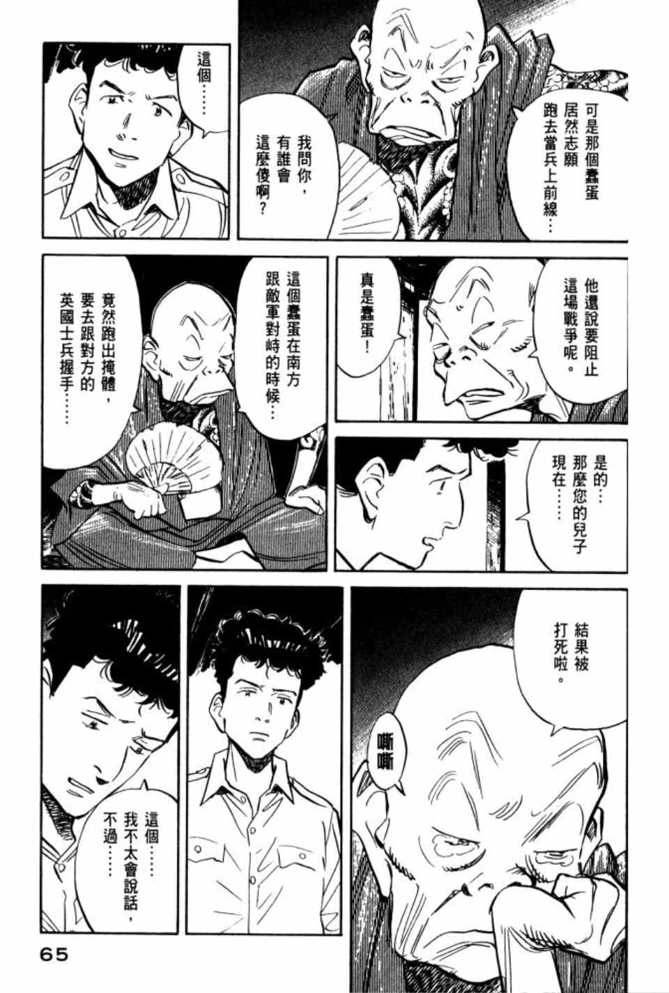 第 66 页
