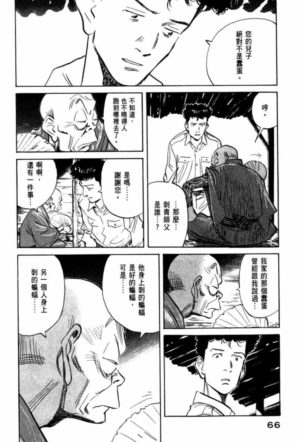 第 67 页