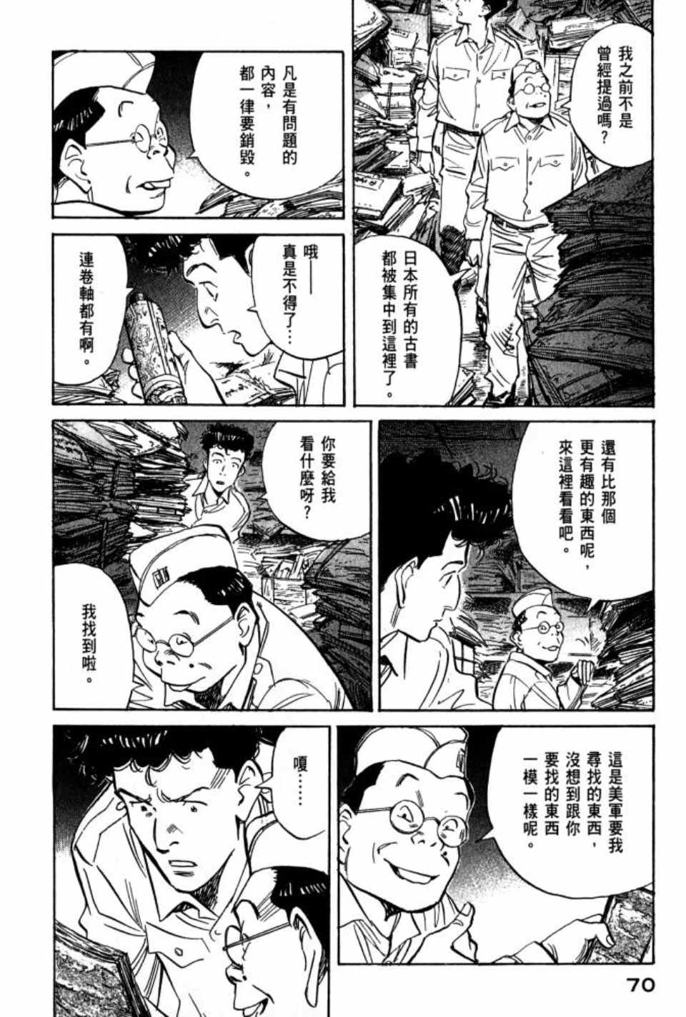 第 71 页
