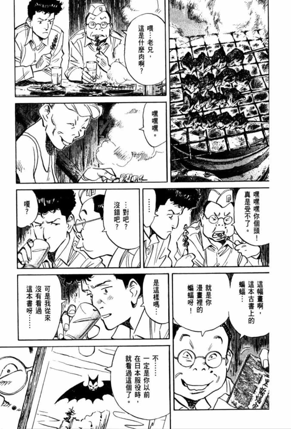 第 74 页