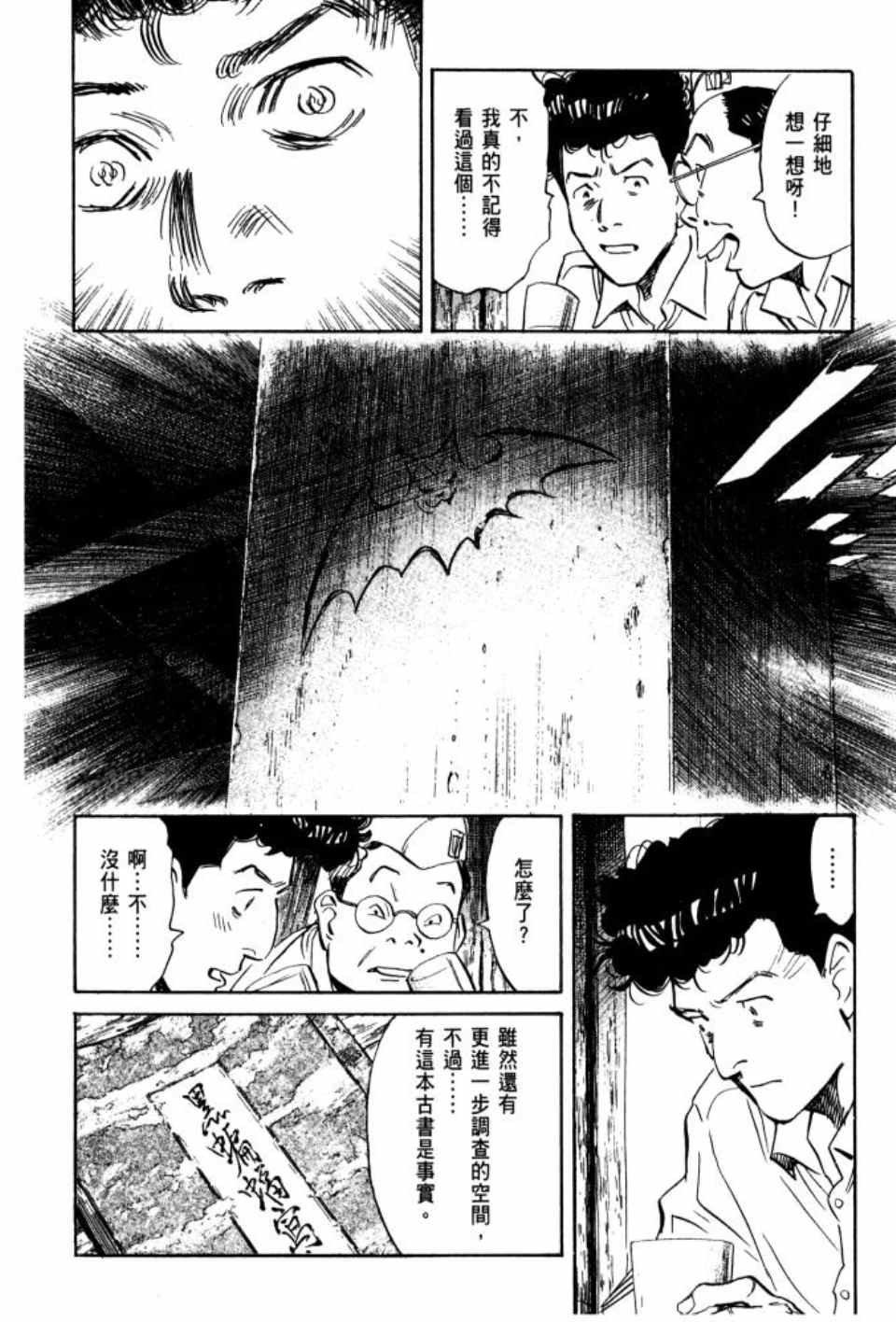 第 75 页
