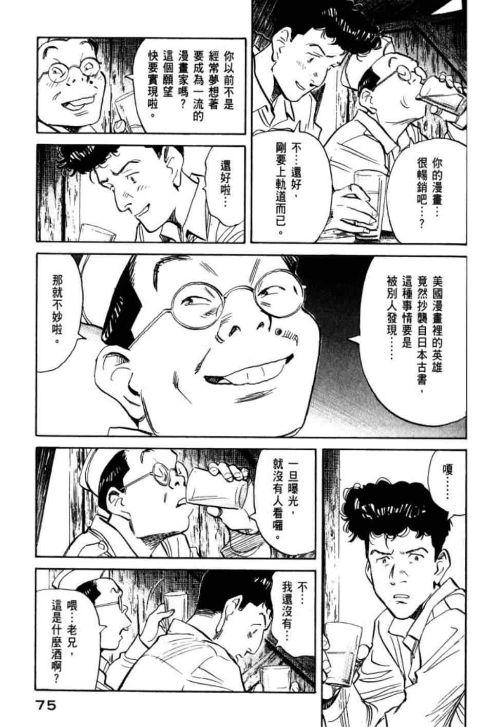 第 76 页