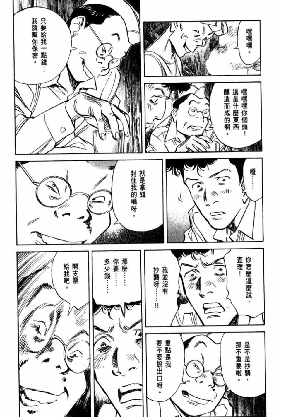 第 77 页