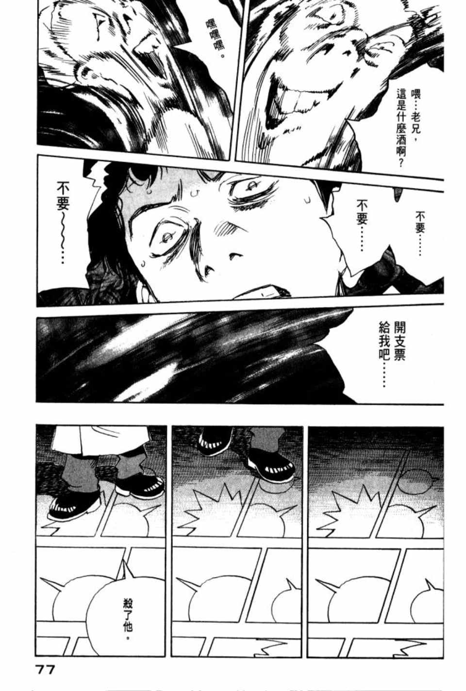 第 78 页