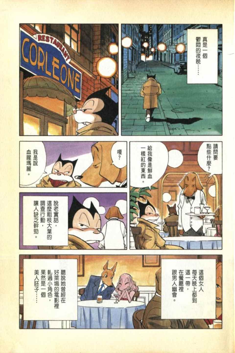 第 8 页