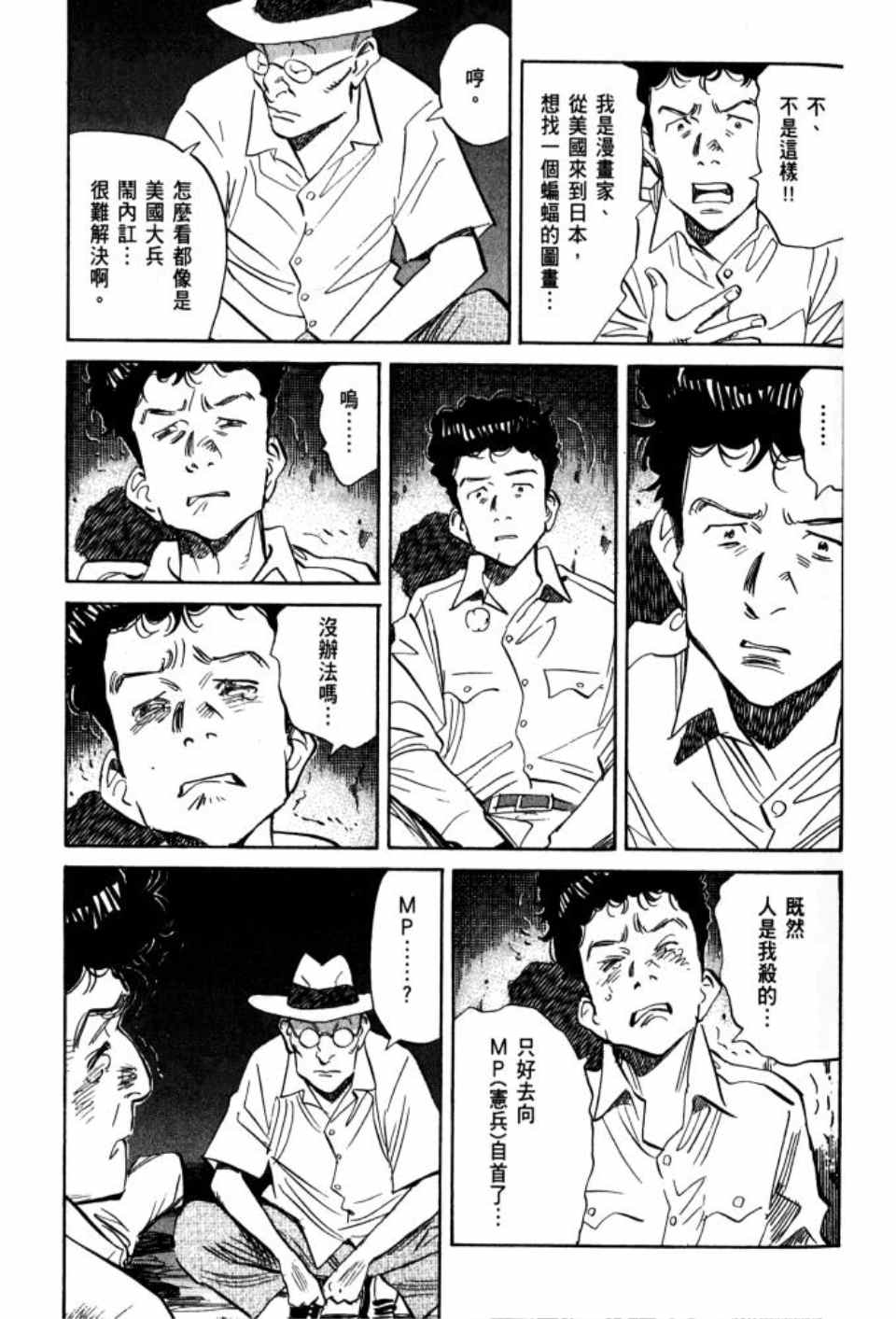 第 88 页