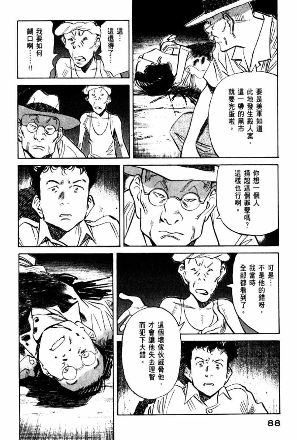 第 89 页