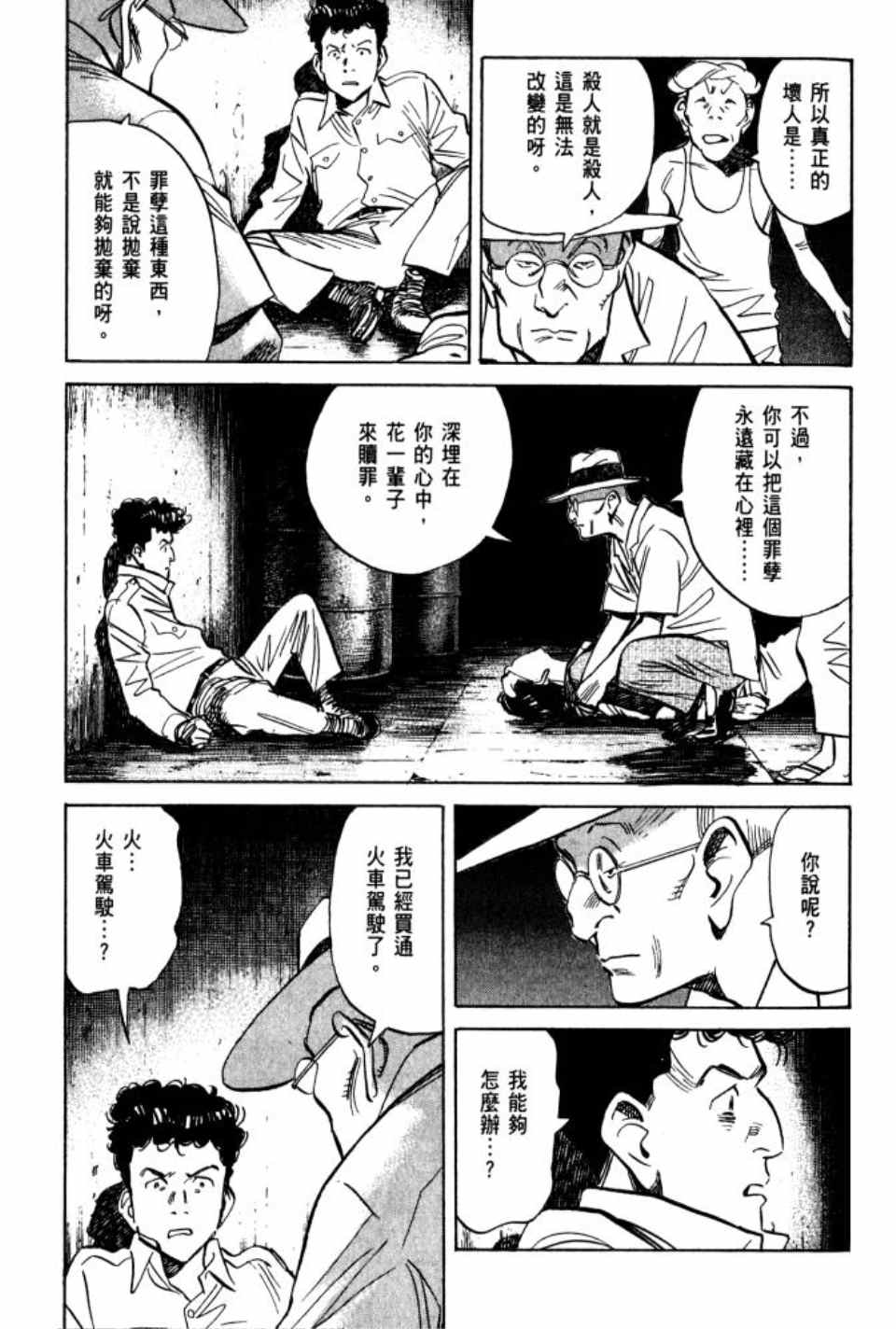 第 90 页