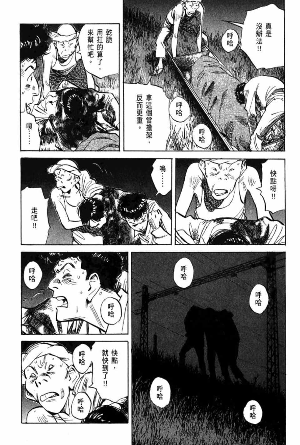 第 93 页