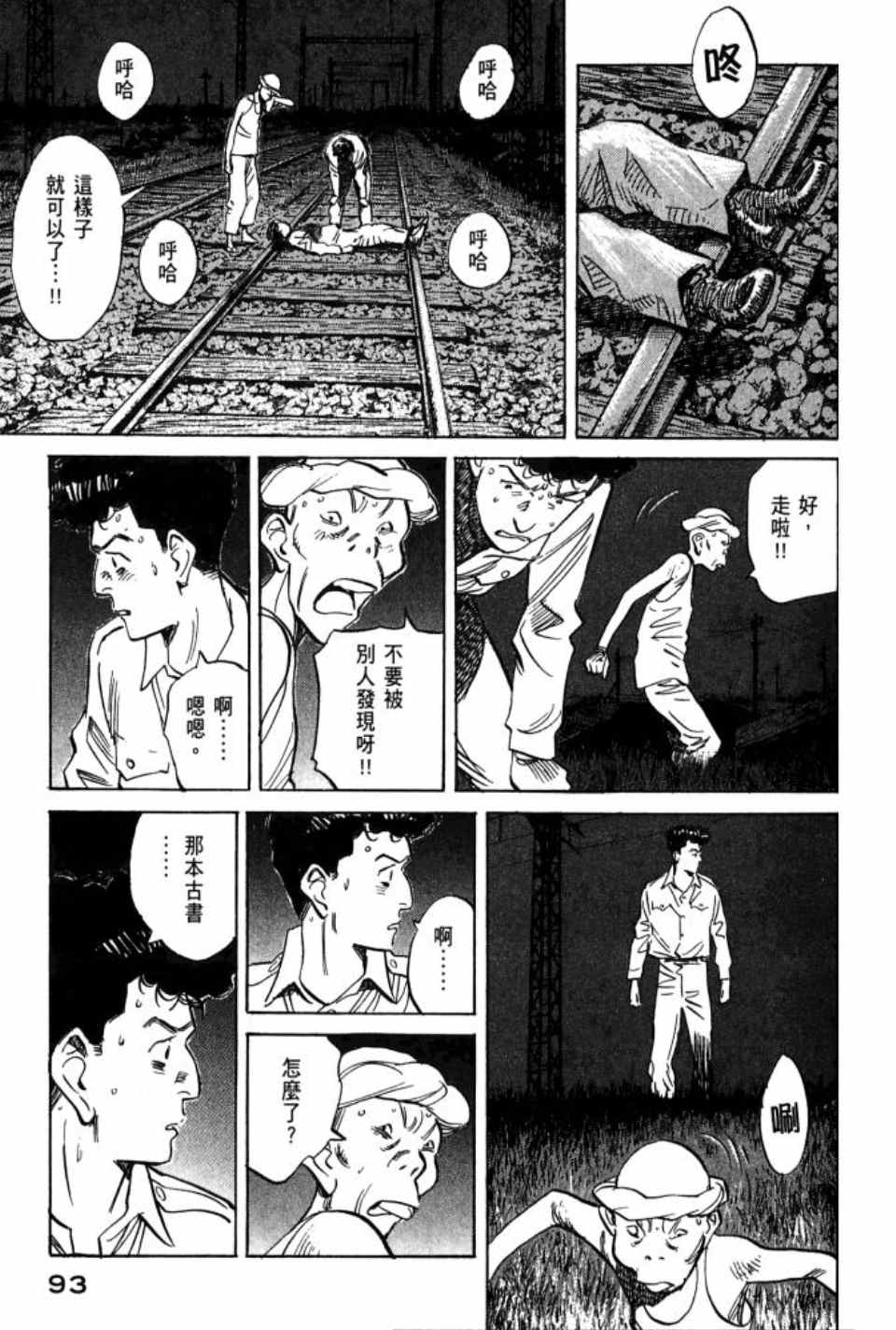 第 94 页