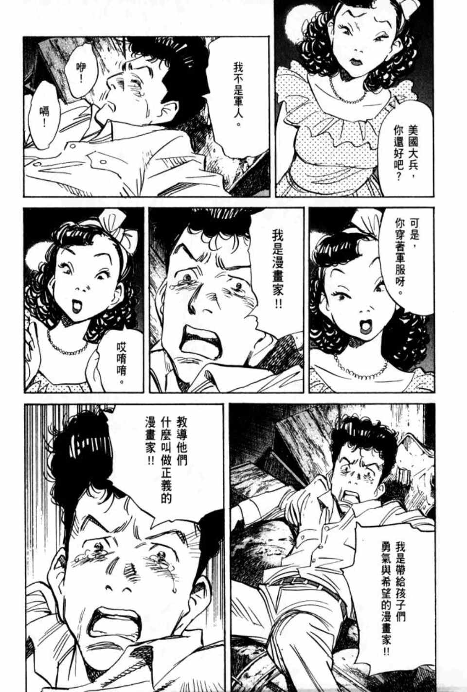 第 99 页