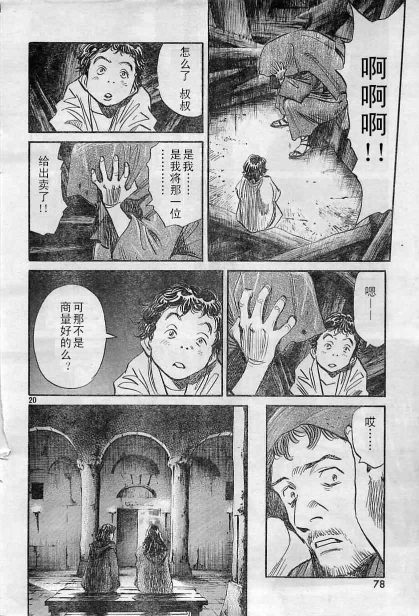 第 20 页