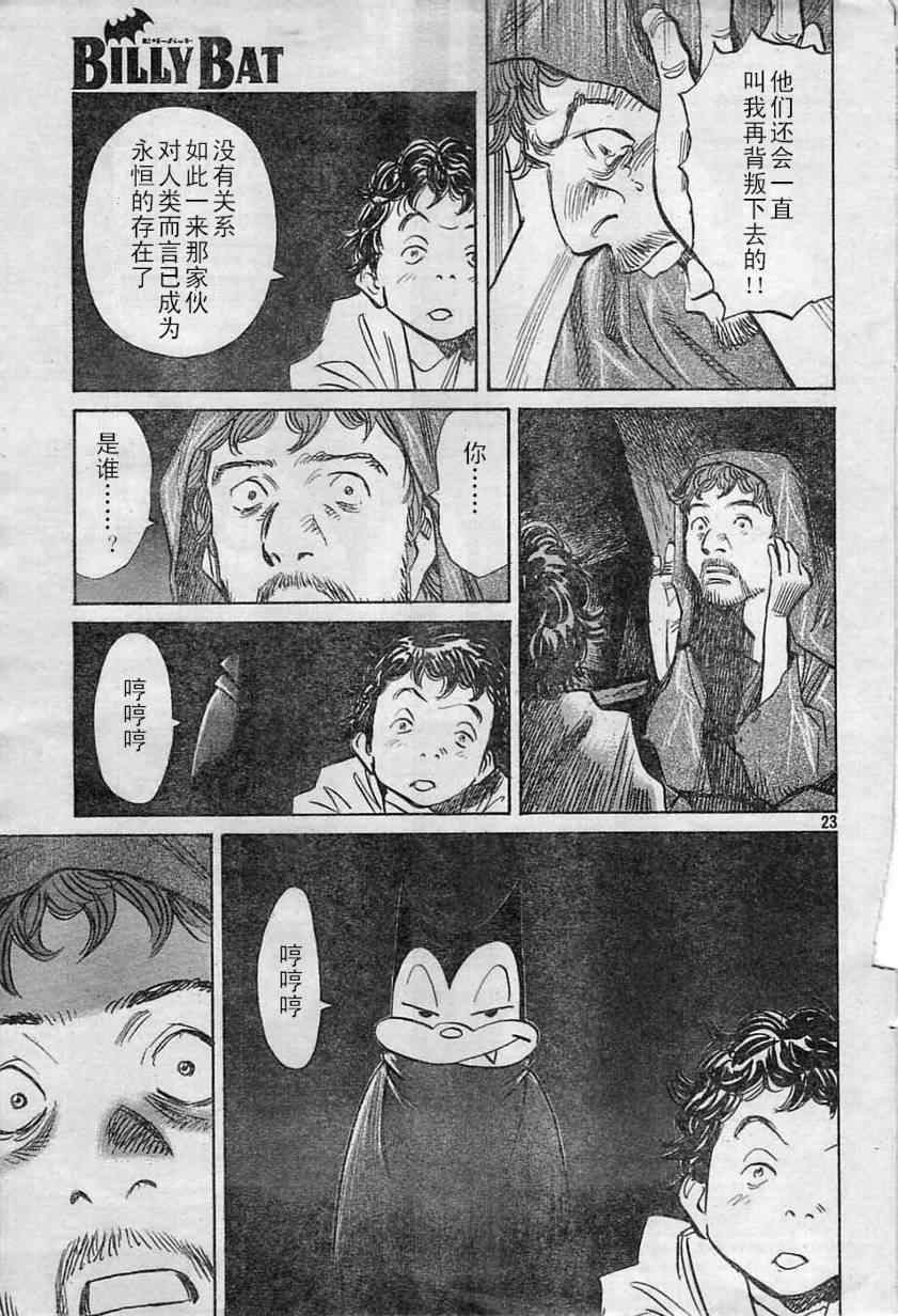 第 23 页