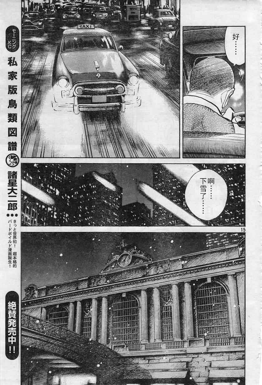 第 15 页