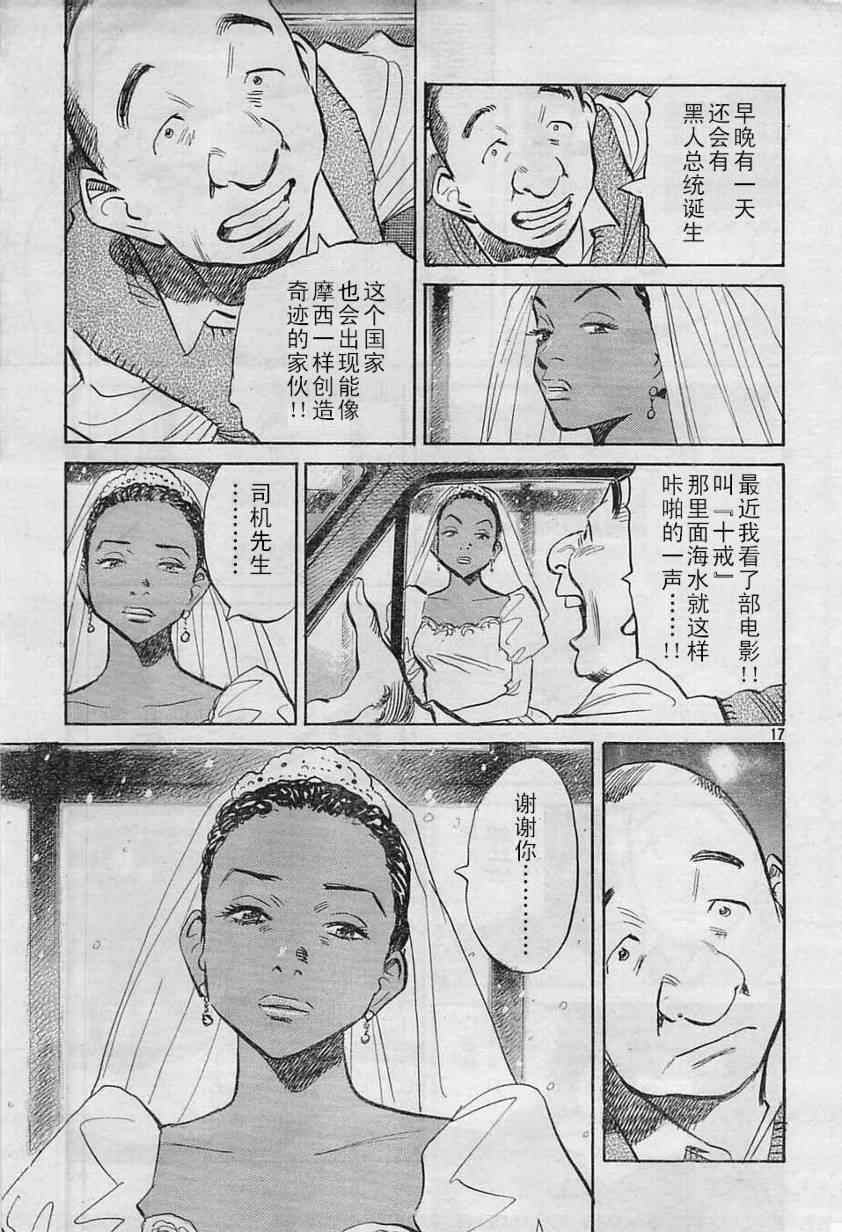 第 17 页