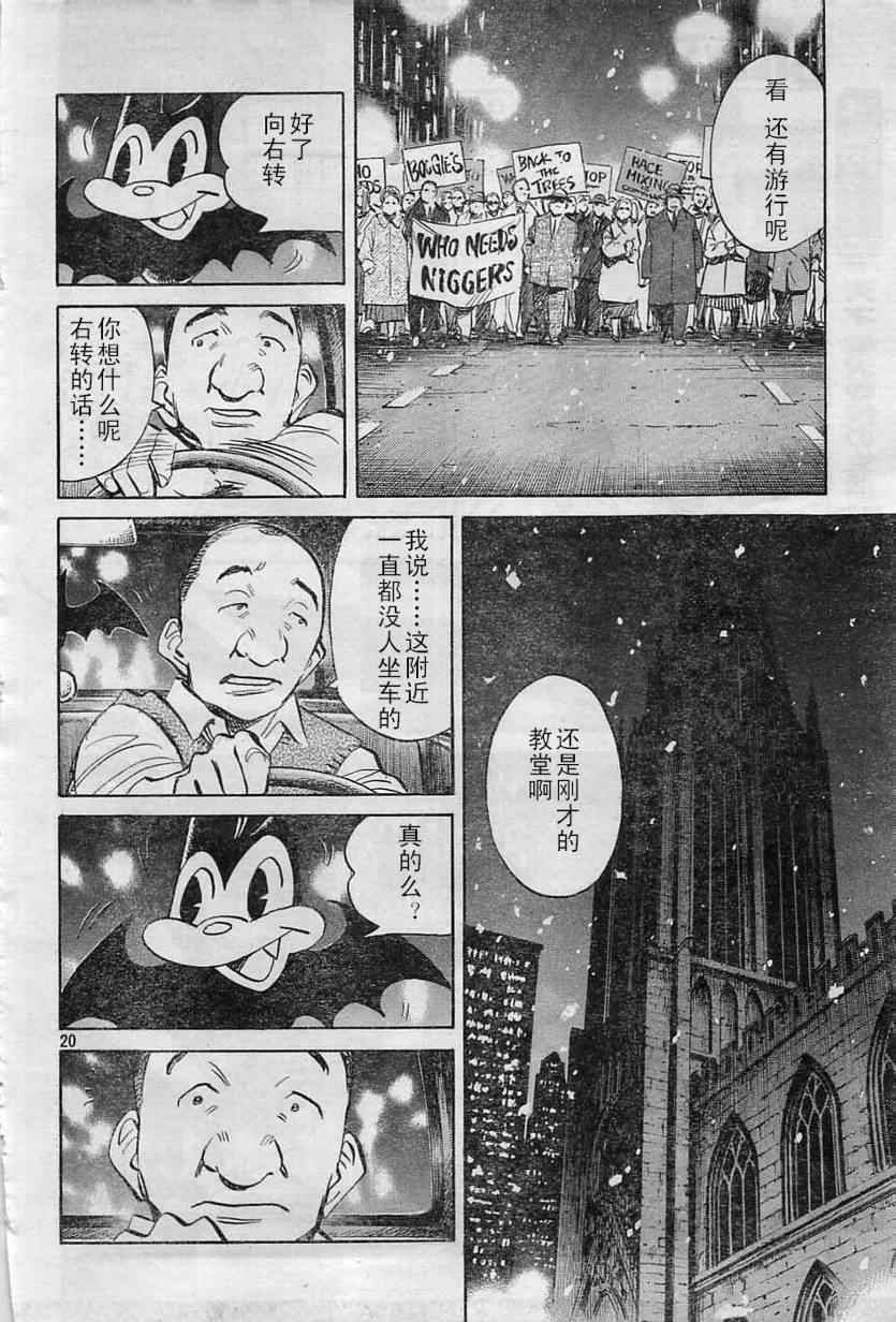 第 20 页