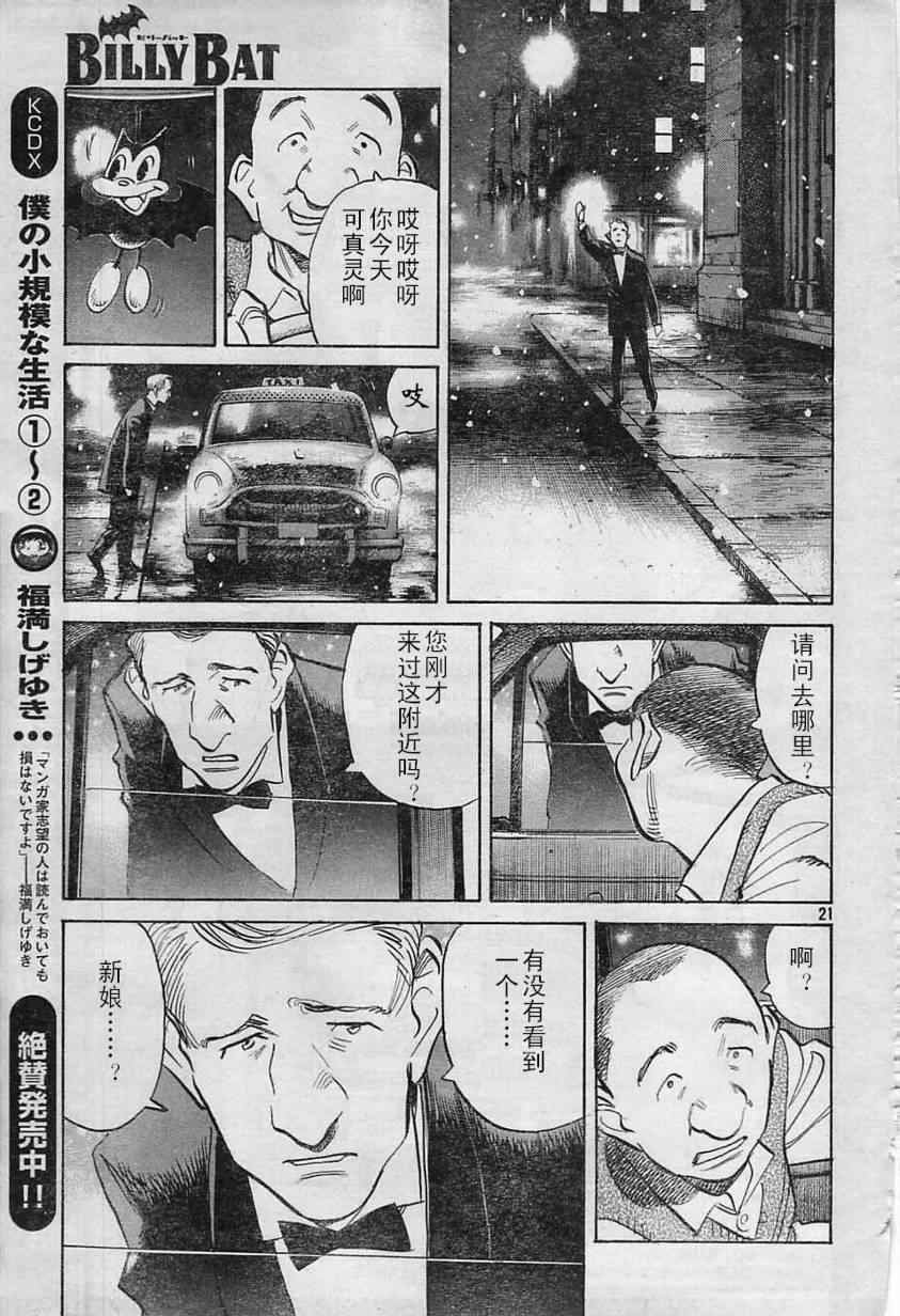 第 21 页