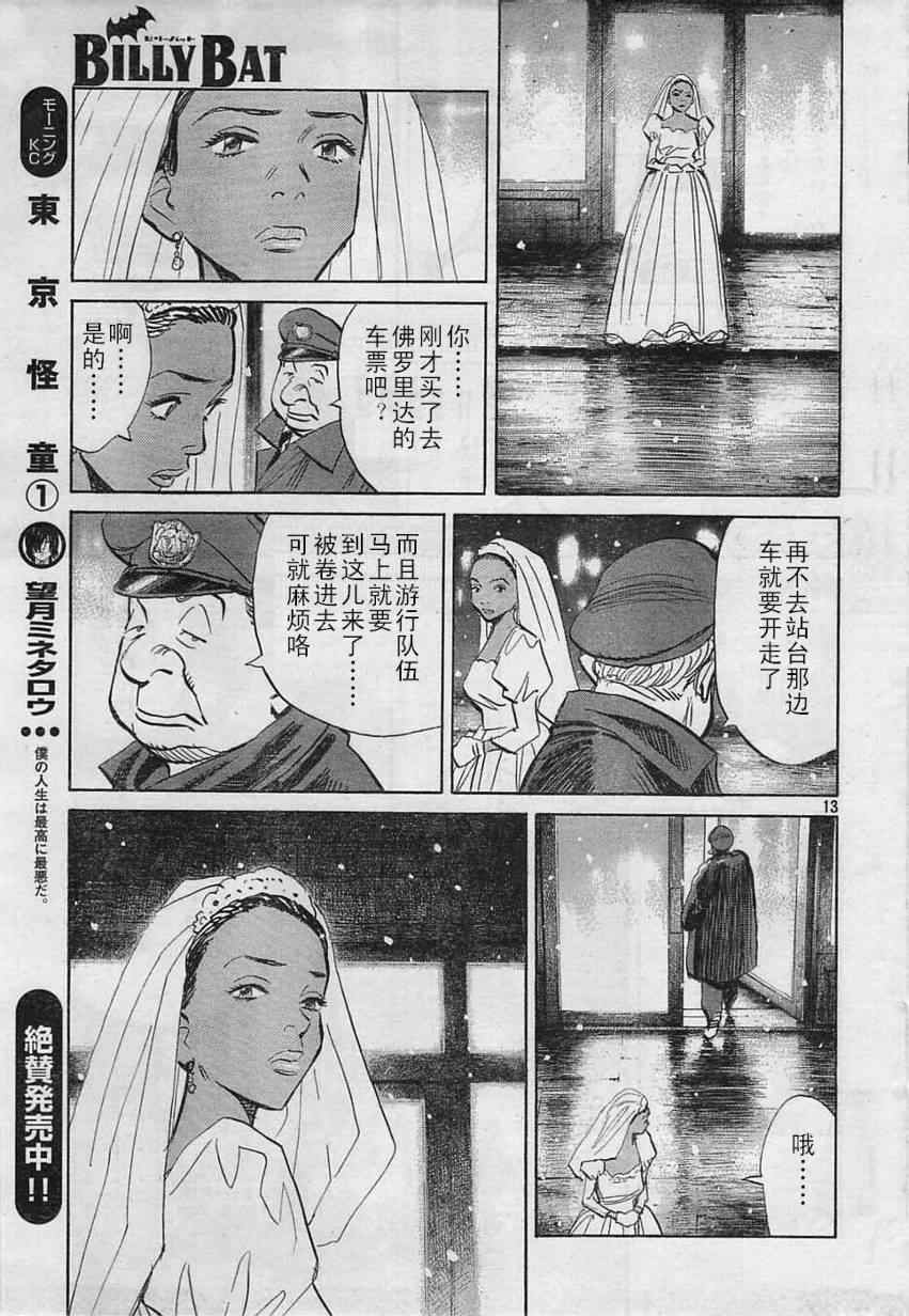 第 13 页