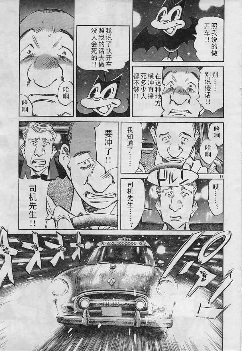 第 17 页