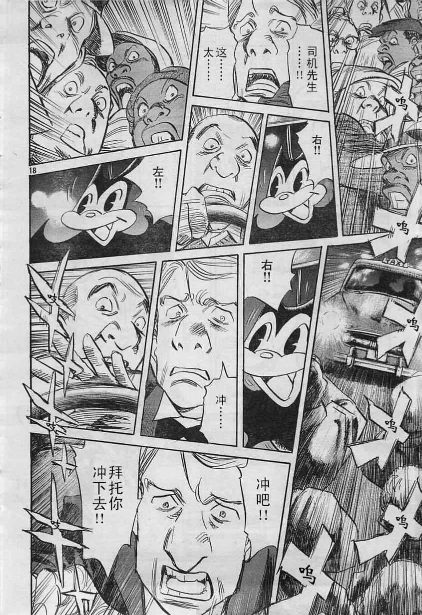 第 18 页