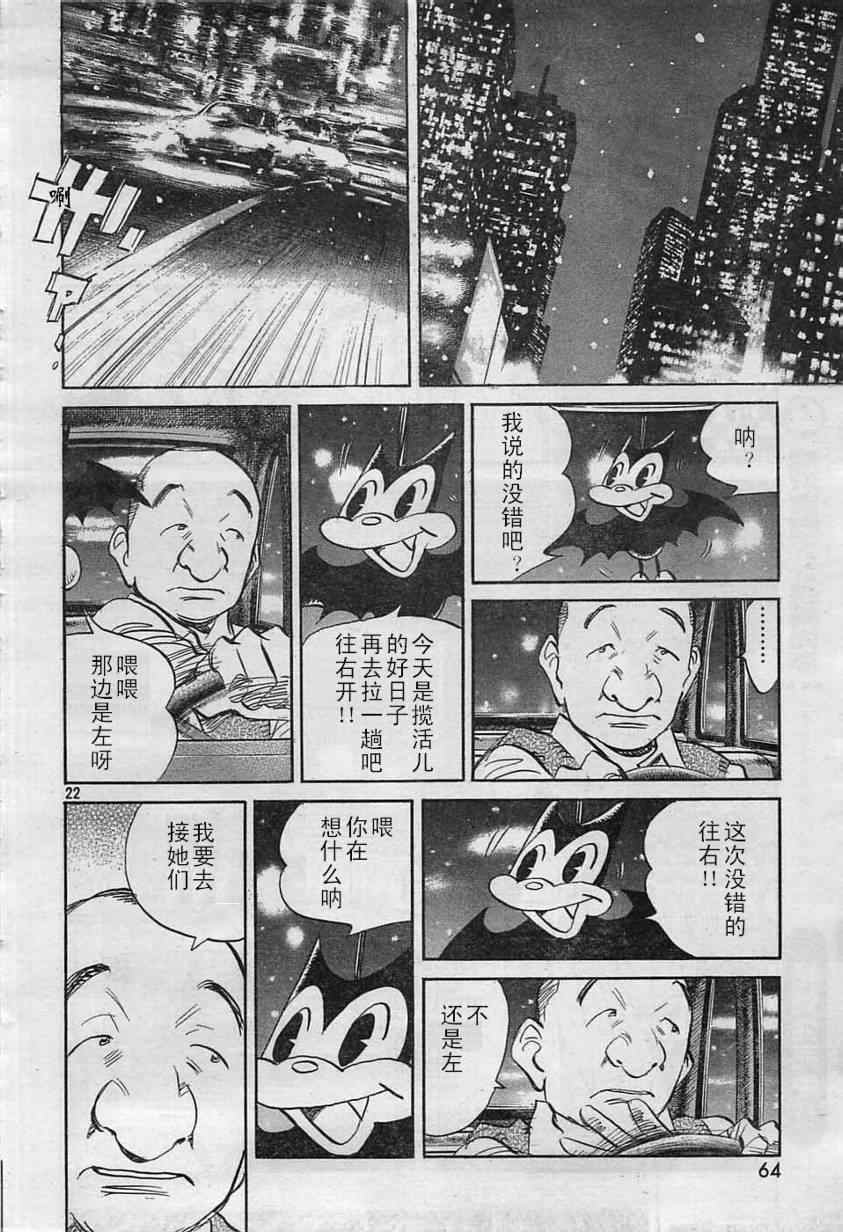 第 22 页