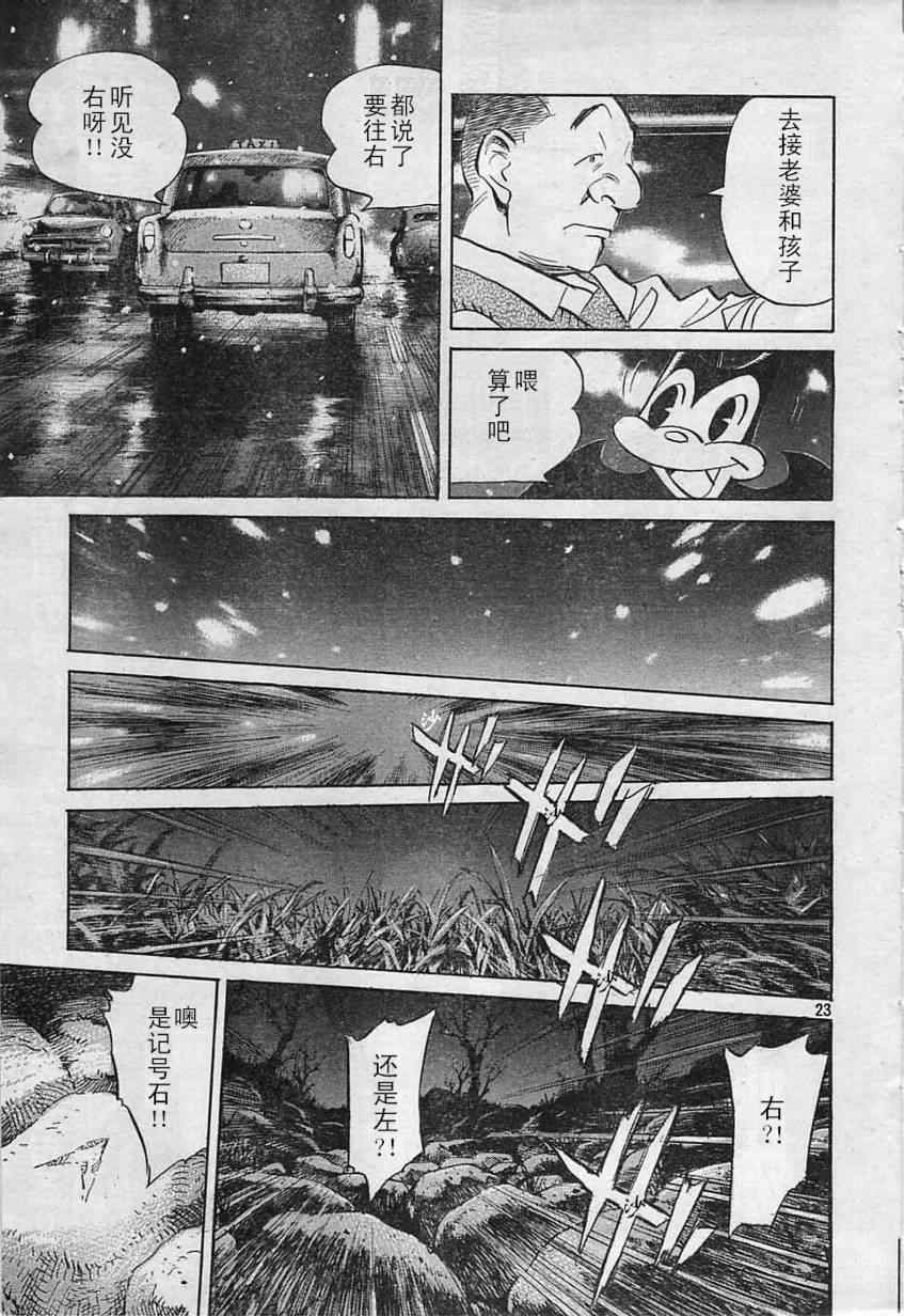 第 23 页