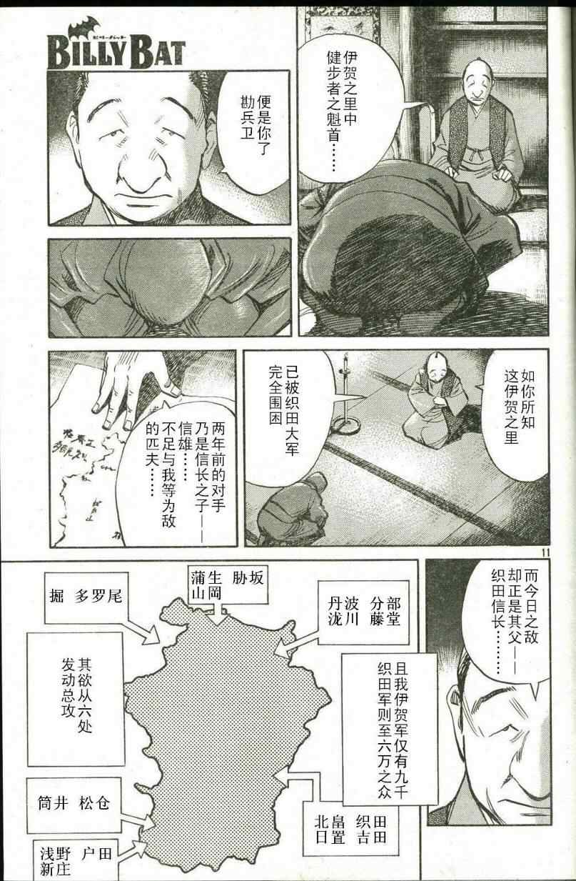 第 11 页