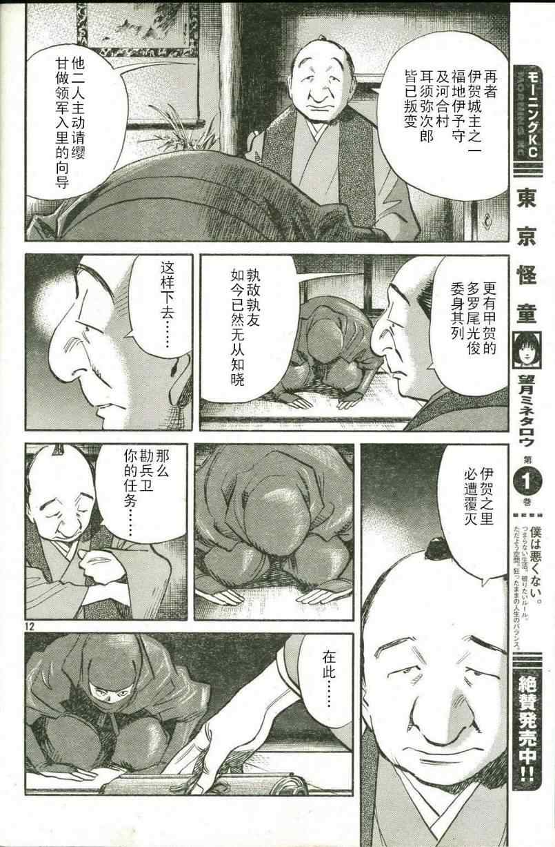 第 12 页