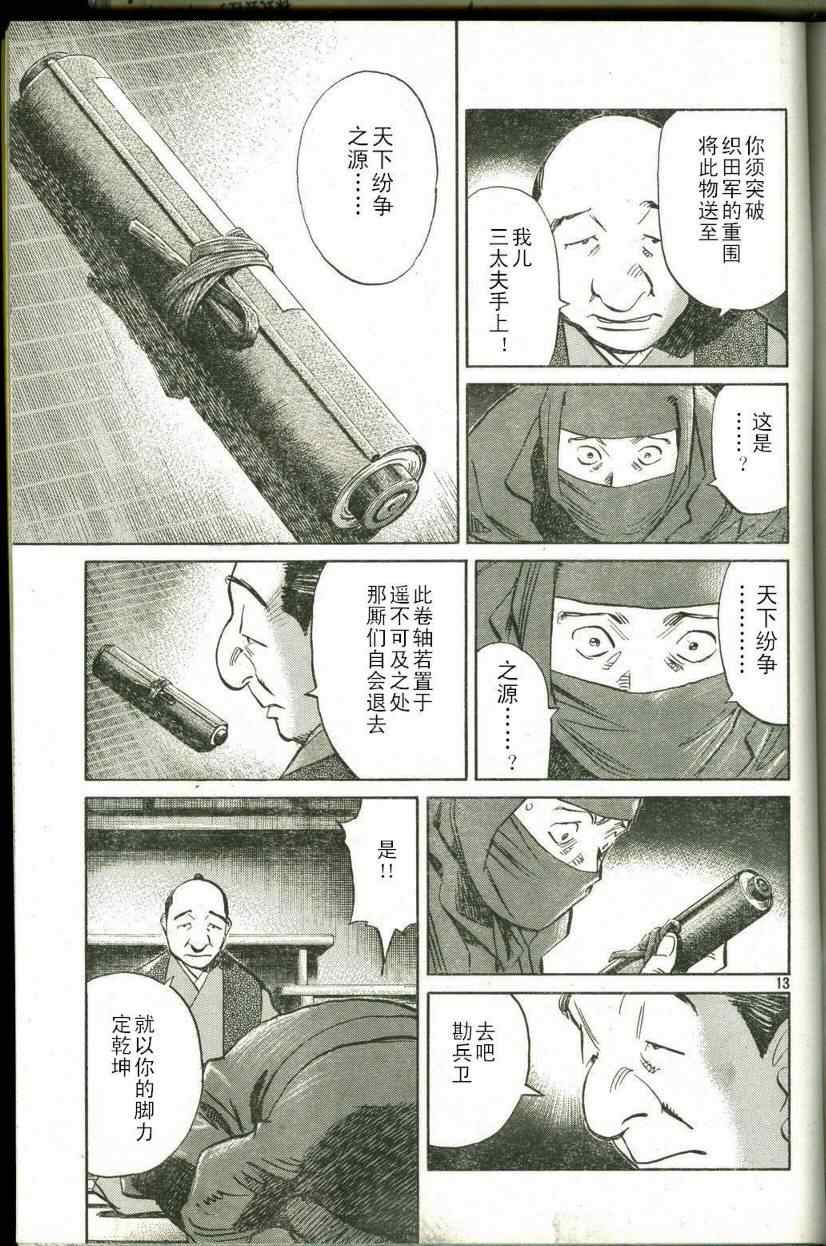 第 13 页